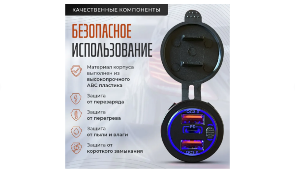 Врезная розетка прикуривателя 2USB+Type C Врезная розетка прикуривателя 2USB+Type C